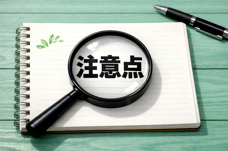 訪問歯科を利用するときの注意点のイメージ