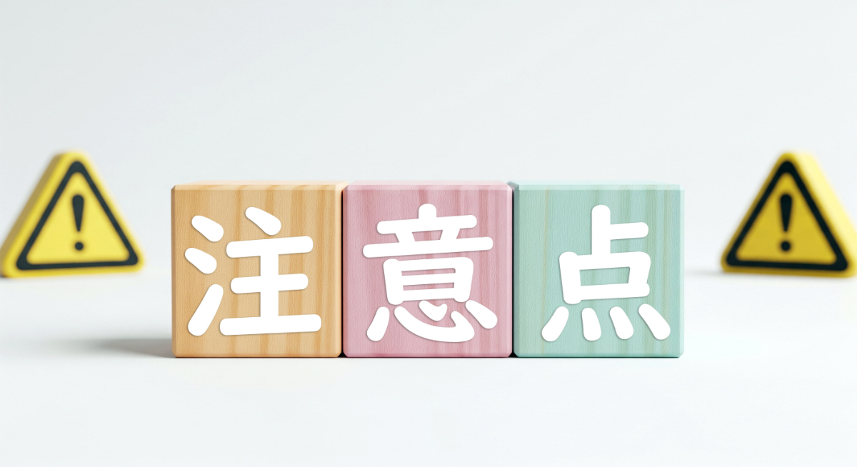 入れ歯を使用する上での注意点